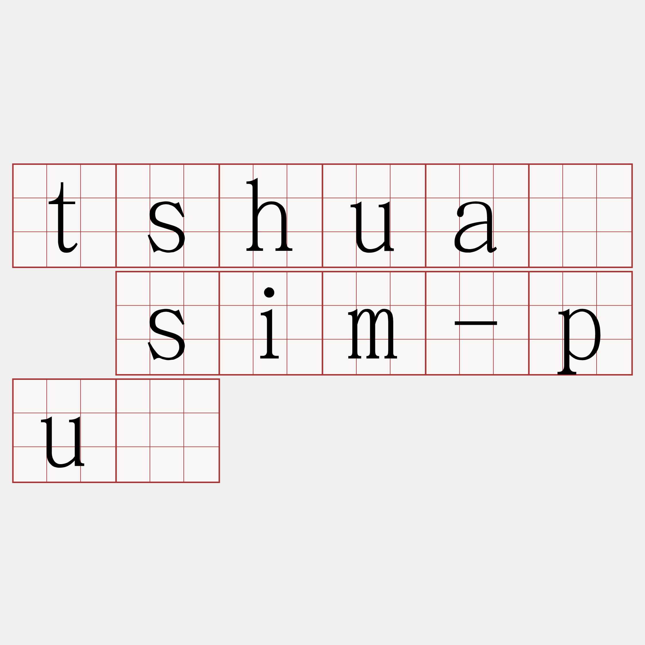 tshuā sim-pū